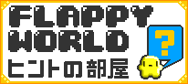 FLAPPY WORLD@qg̕